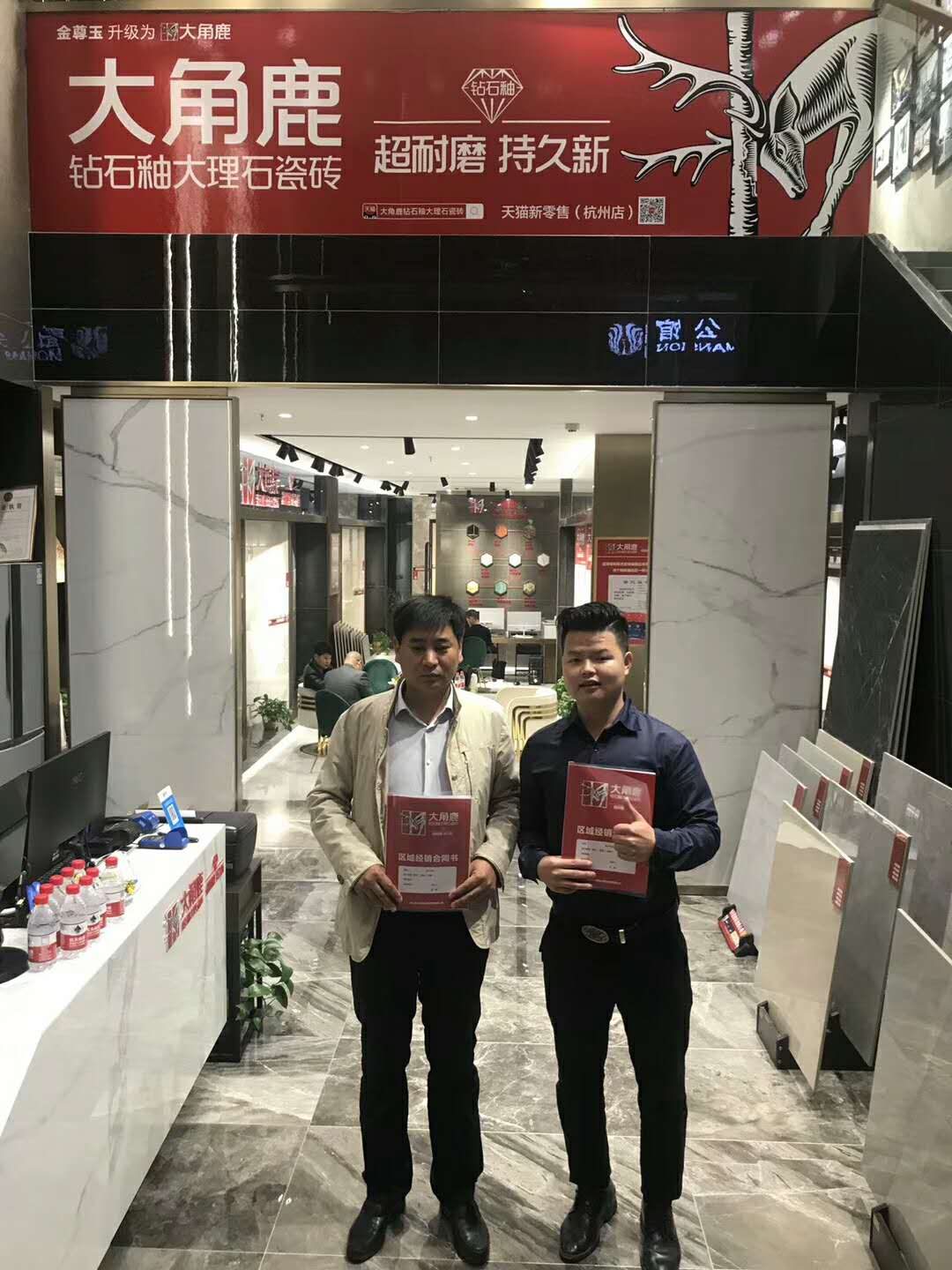 大角鹿南禹州张总