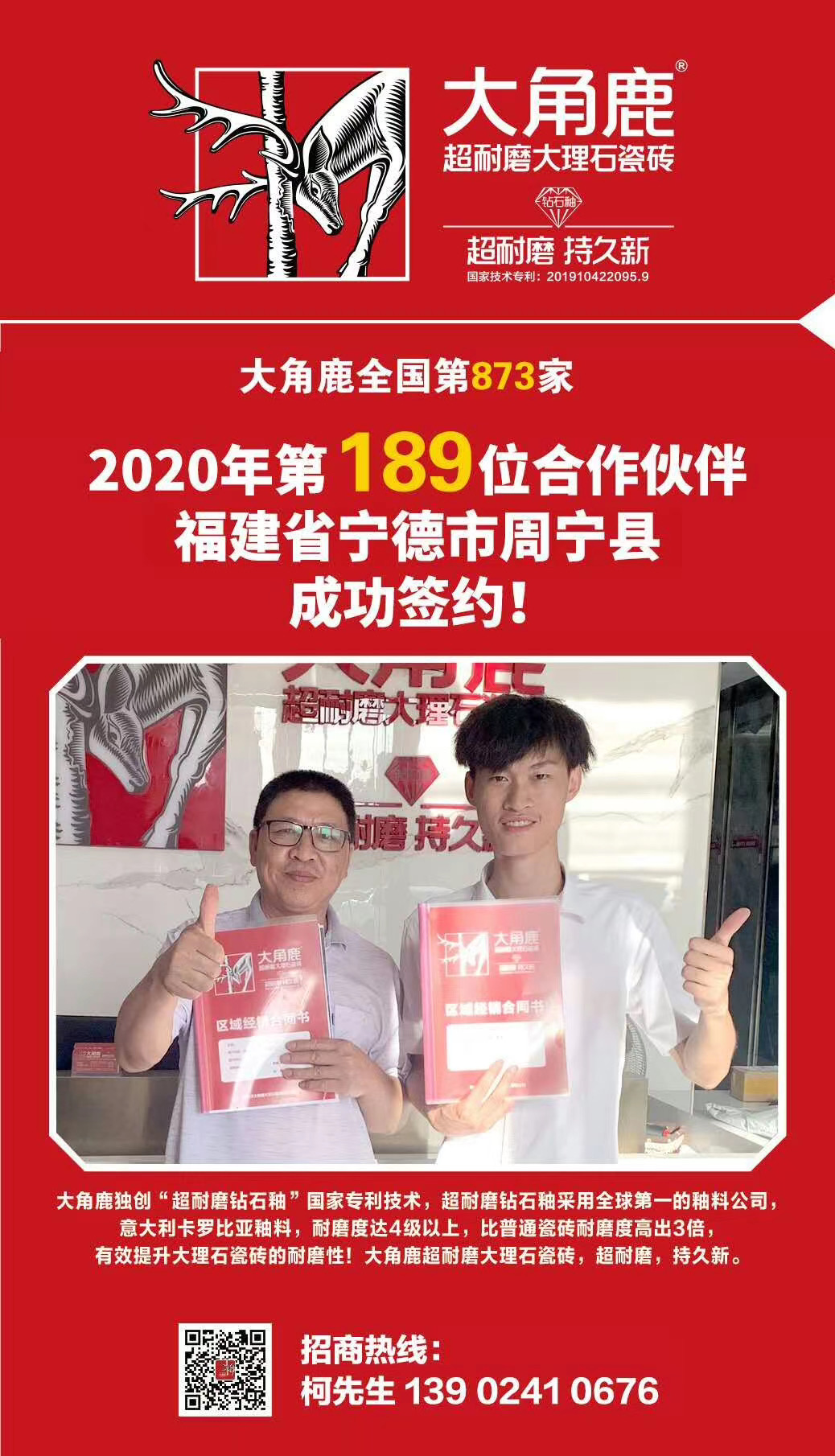 大角鹿超耐磨大理石瓷砖