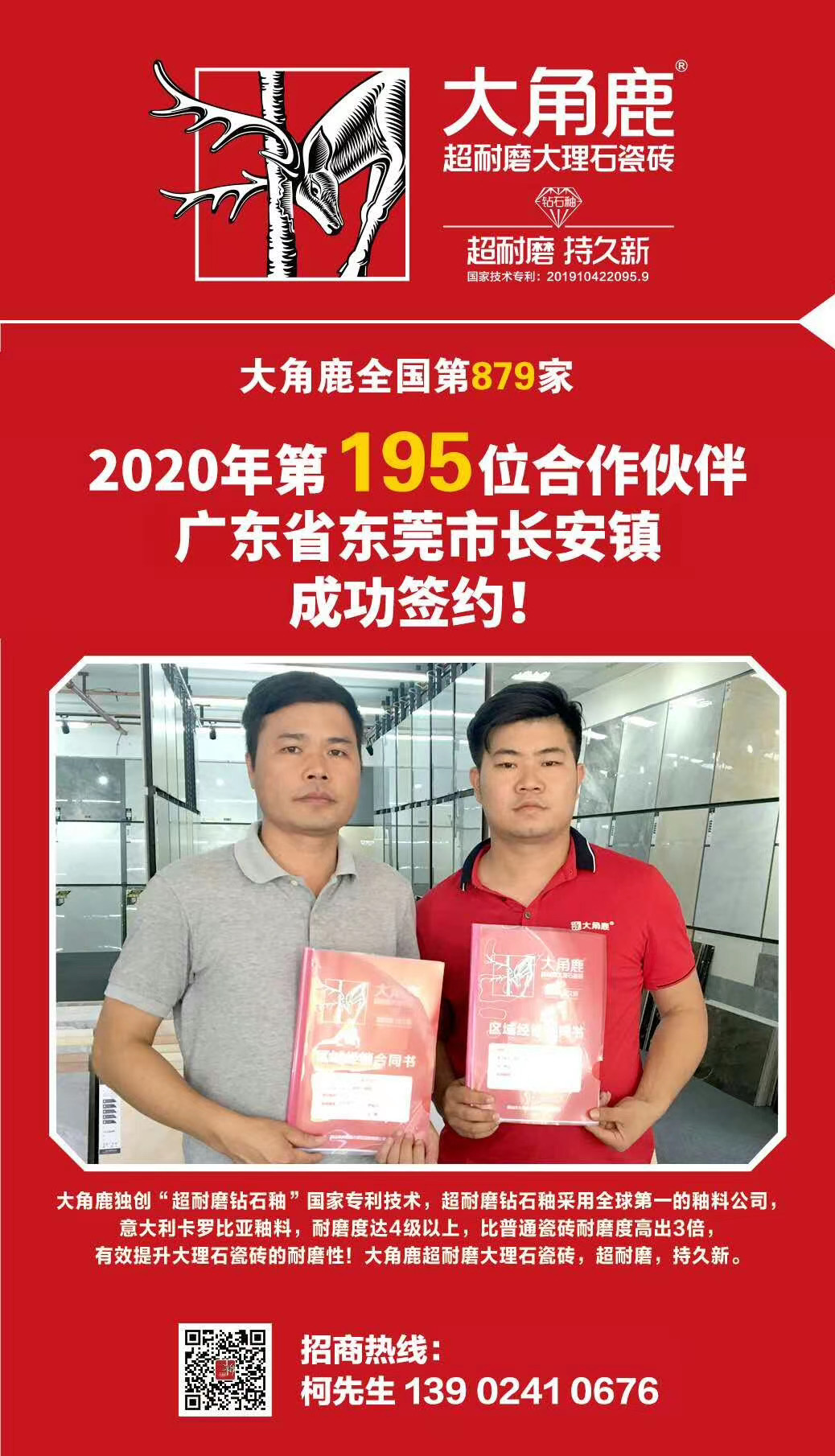 大角鹿超耐磨大理石瓷砖