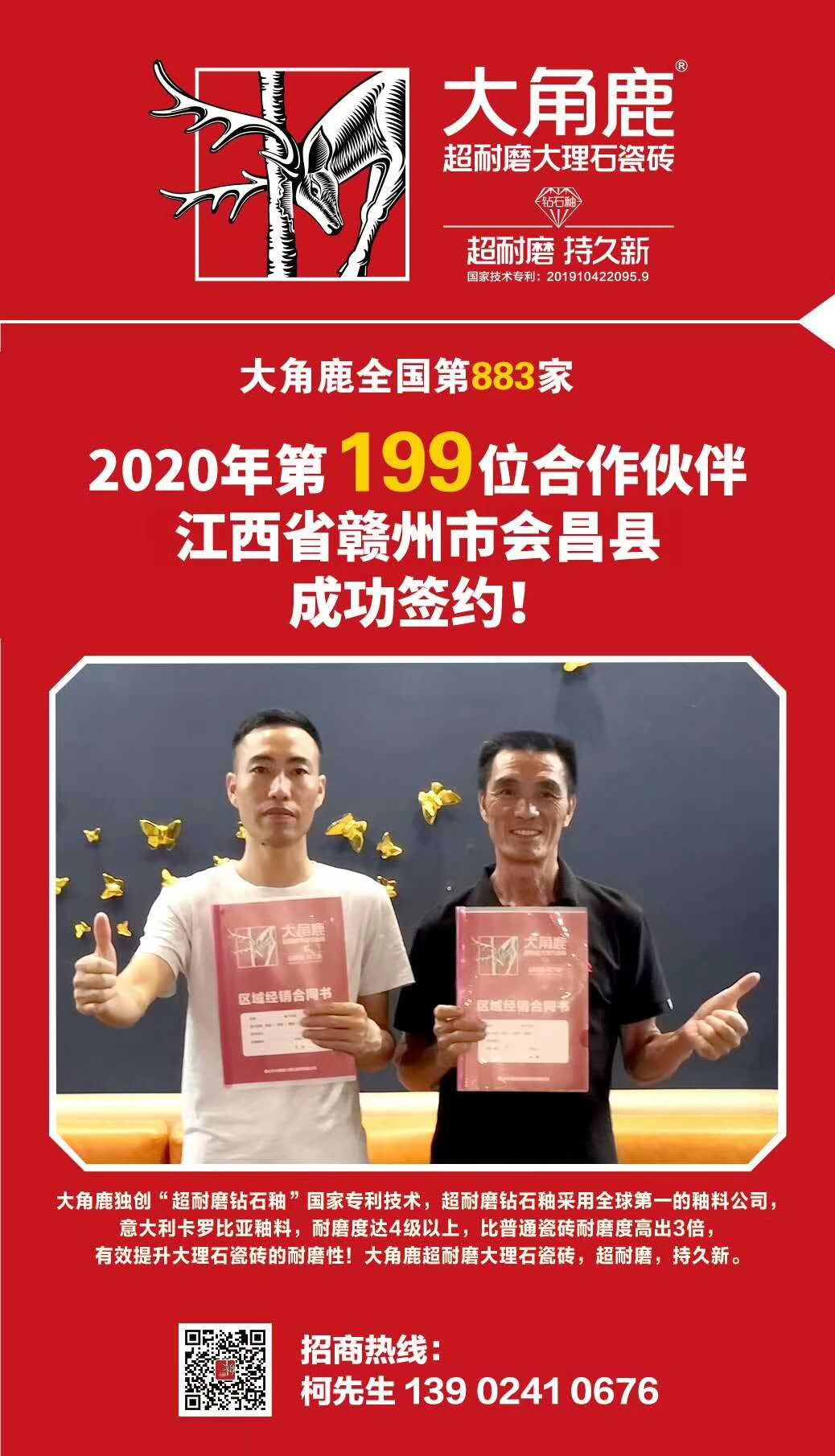 大角鹿超耐磨大理石瓷砖