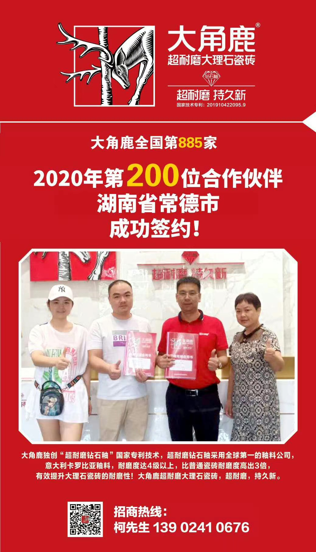 大角鹿超耐磨大理石瓷砖