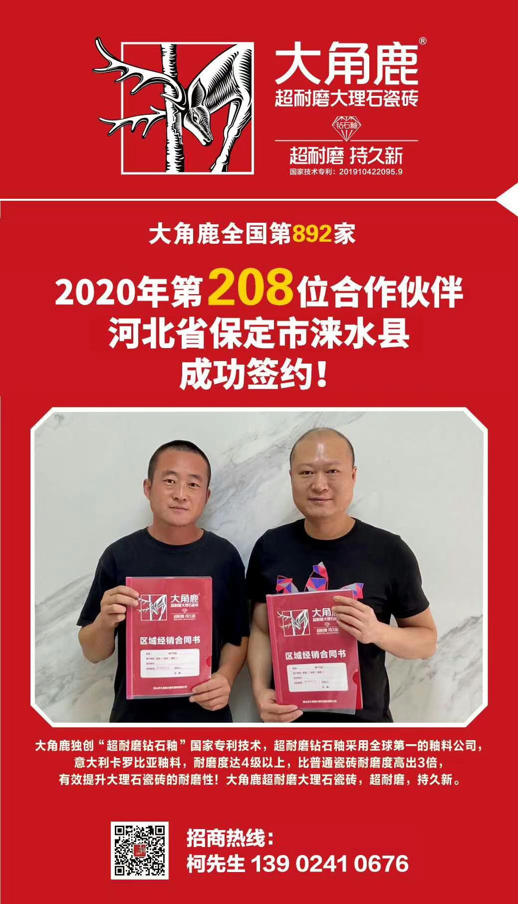 大角鹿超耐磨大理石瓷砖